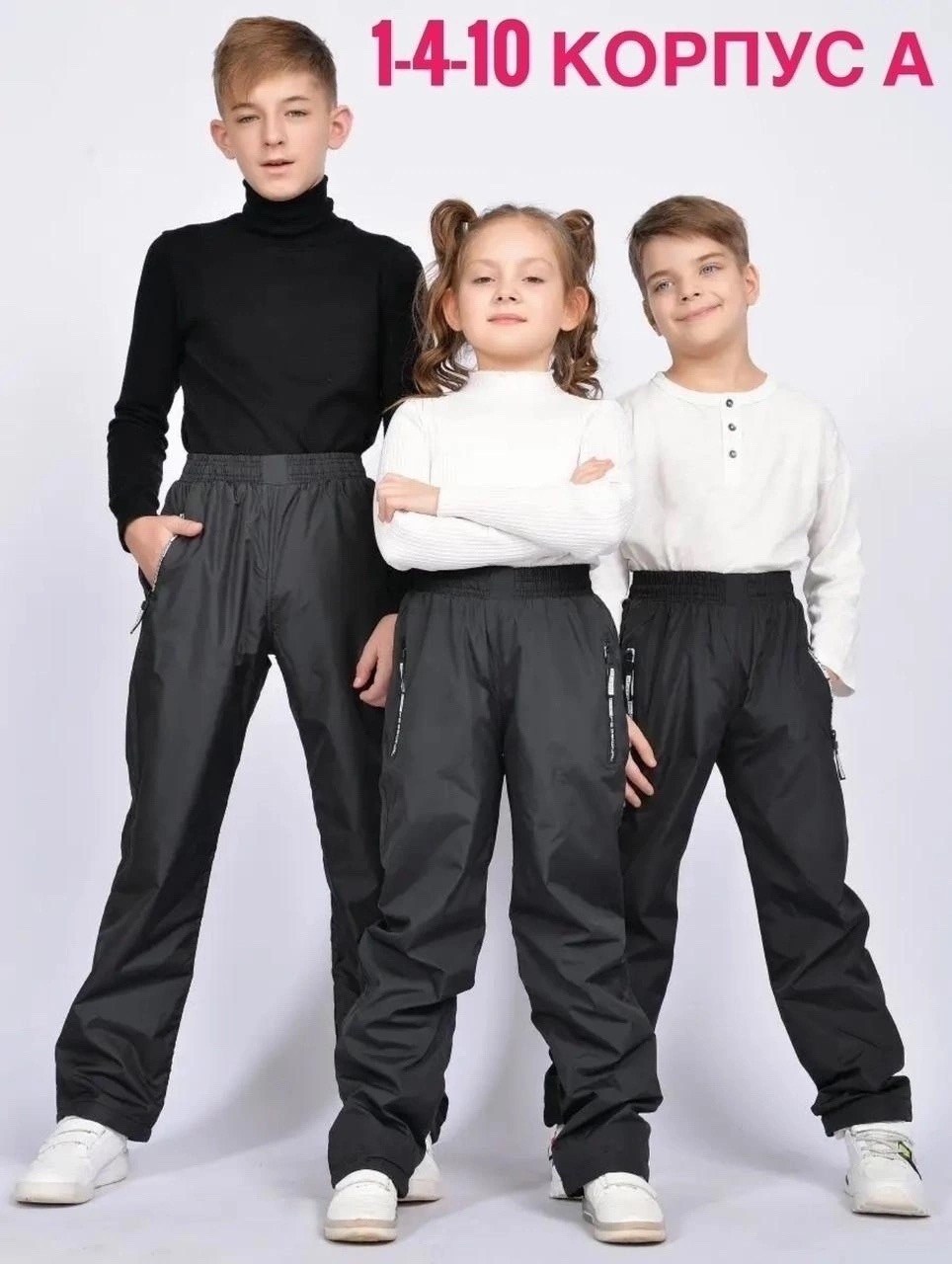 брюки детские,брюки для мальчика,брюки утепленные arctic kids на каждый день,брюки детские демисезонные,штаны демисезонные для мальчика