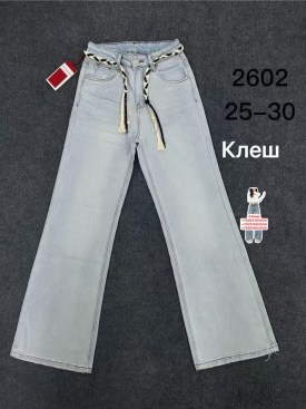 Джинсы