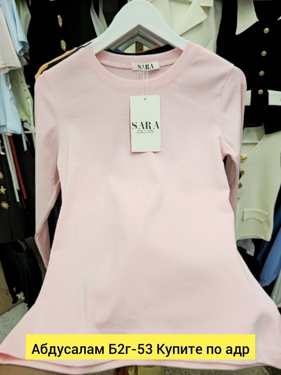 лонгслив женские,лонгслив голубой,женская кофта,лонгслив однотонный базовый,джемпер трикотажный