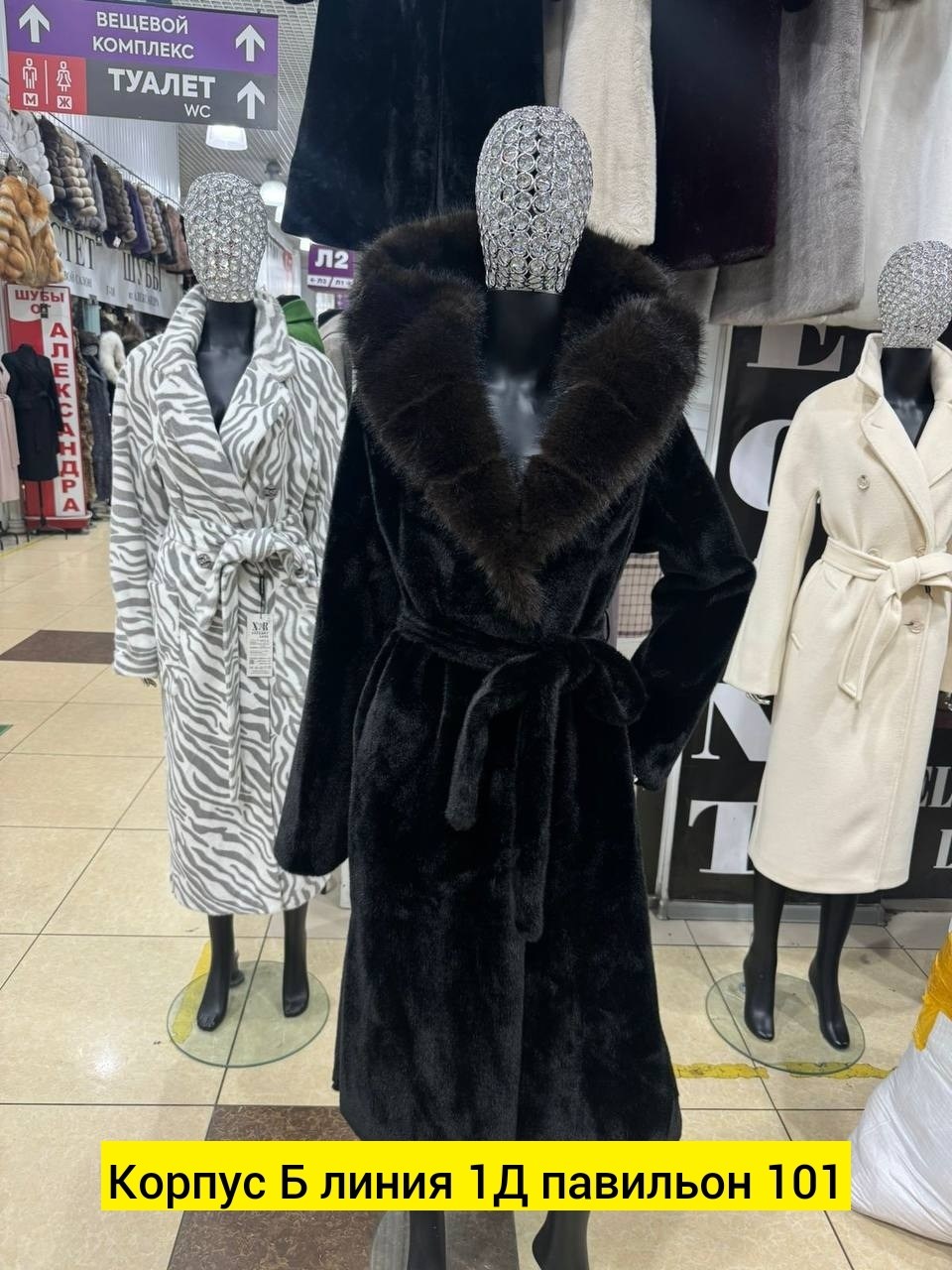 шуба женская,шуба из эко меха,шуба норковая,шуба эко мех,шуба
