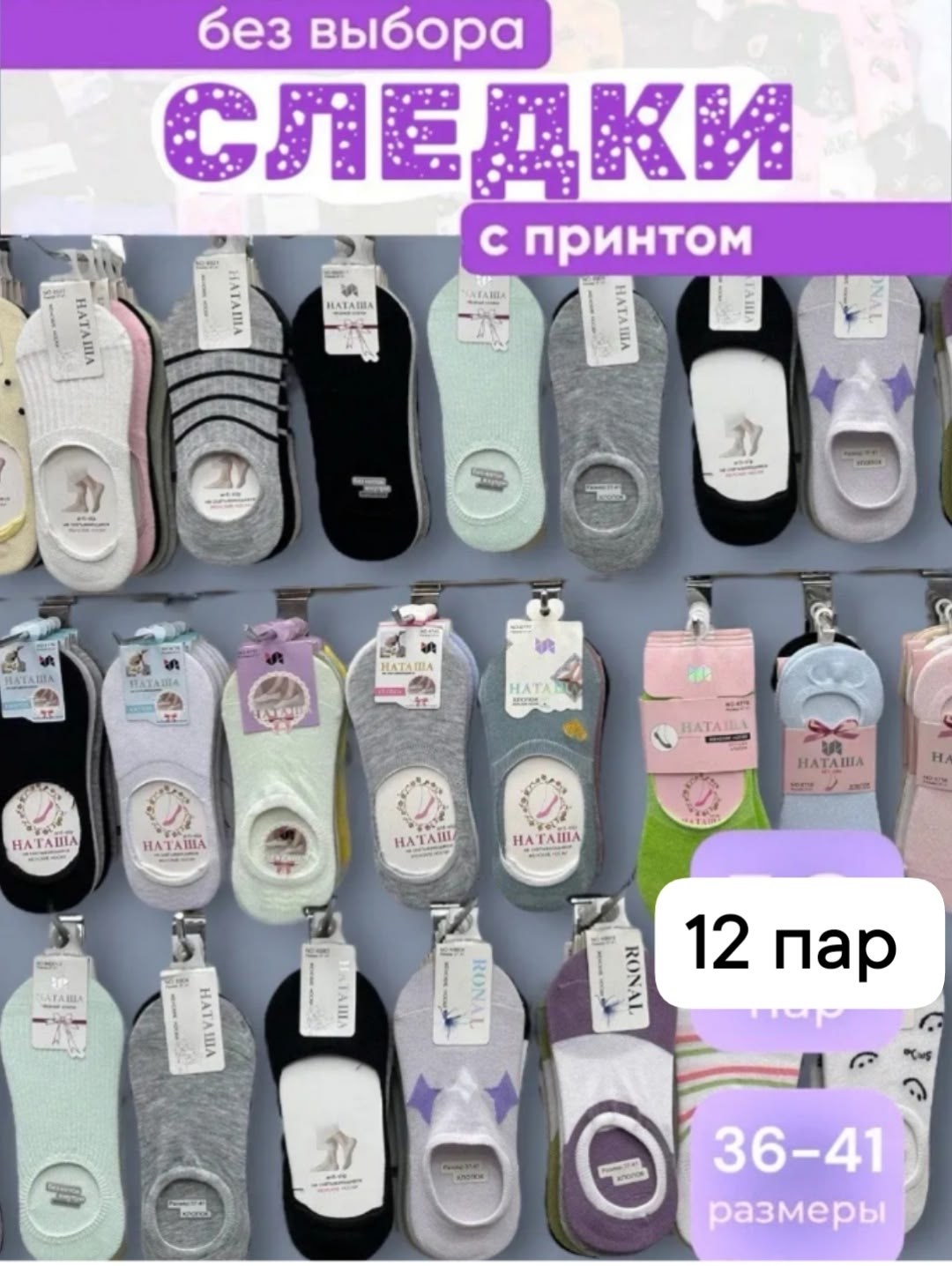 носки женские,женские следки,носки женские 10 пар,носки следки женские,комплект носки женские