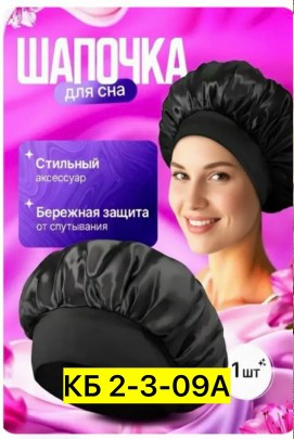 Шапка