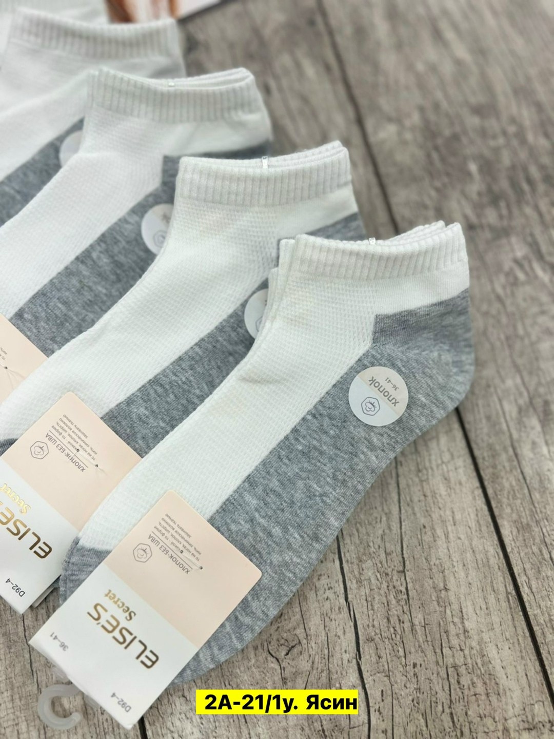 носки комплект,носки женские,комплект носки женские,носки elise,комплект носков