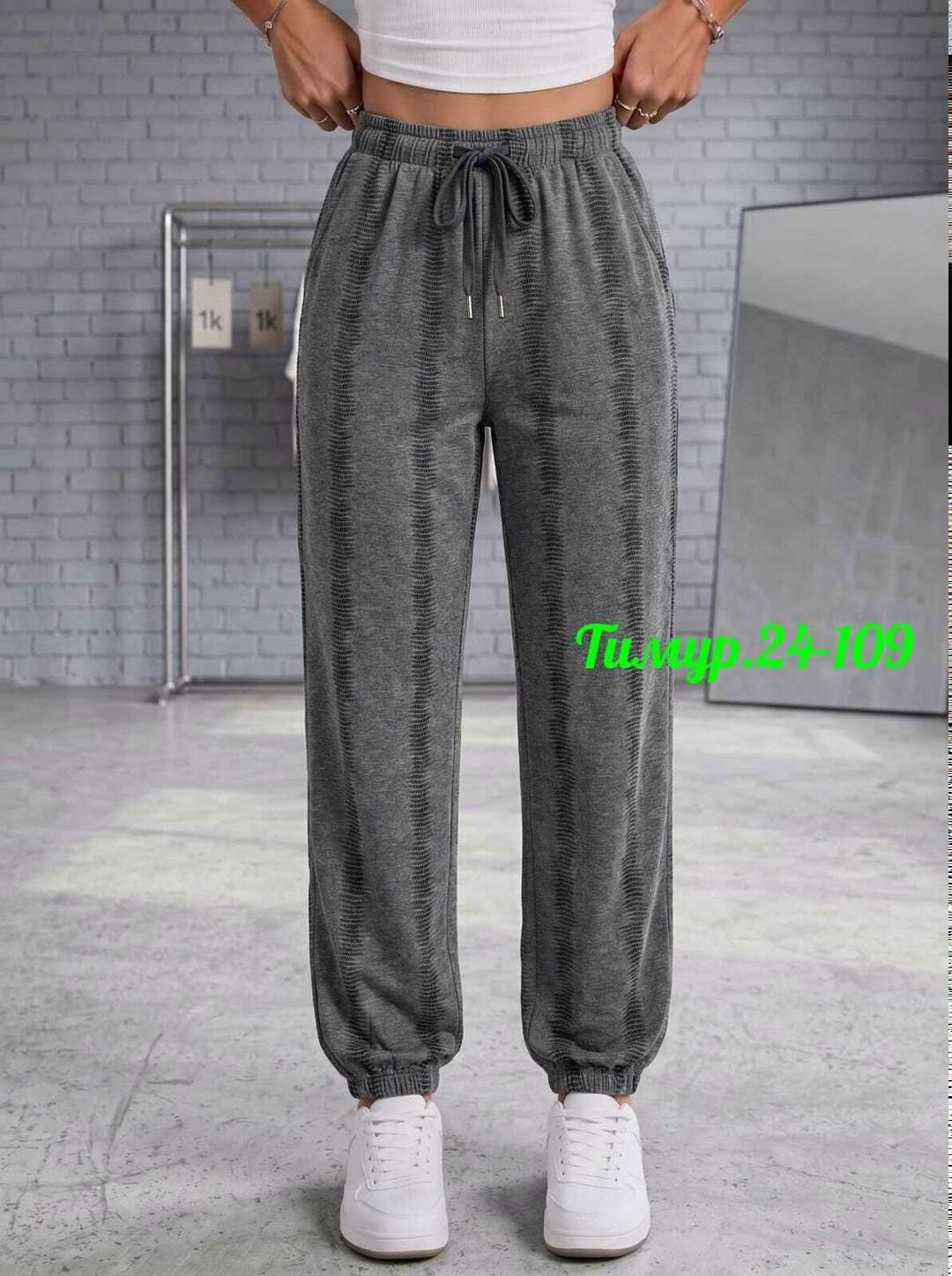 штаны женские,модные штаны,джоггеры женские,брюки женские,штаны вельвет