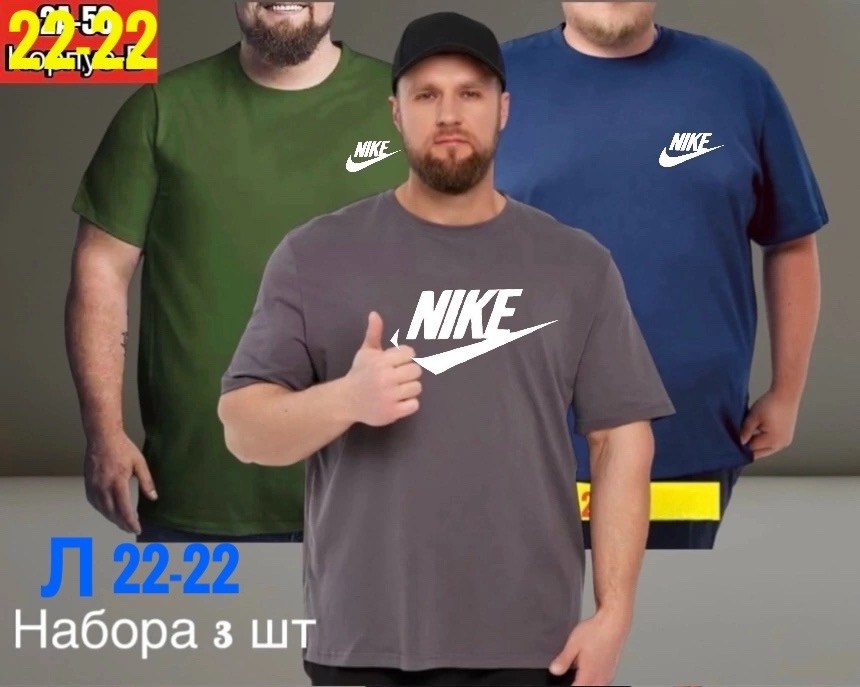 мужская футболка великан,футболка великан,футболки для мужчин,футболка мужская nike,мужская футболка