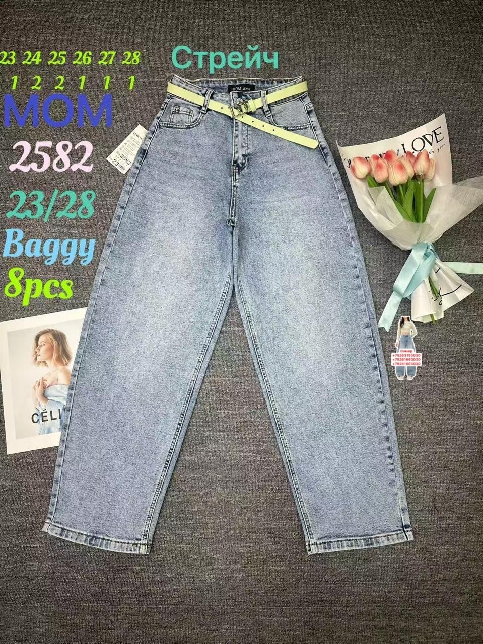 джинсы брюки,джинсы женские,джинсы повседневные,джинсы мом,джинсы широкие