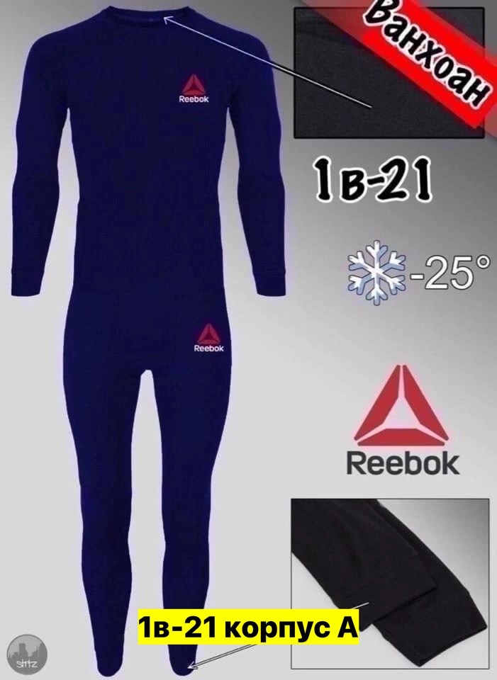 комплект термобелье,термобелье мужское,комплект термобелье мужское,мужской комплект термобелья,костюмы термобелье за 12000 рублей