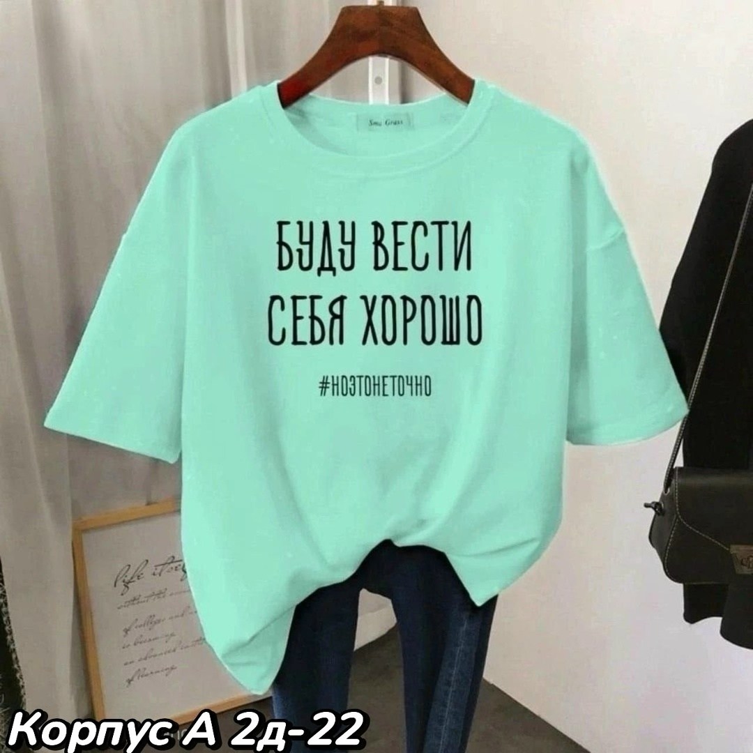 футболки женская,футболка,футболки женская оверсайз,футболки женские с принтом,футболки базовая
