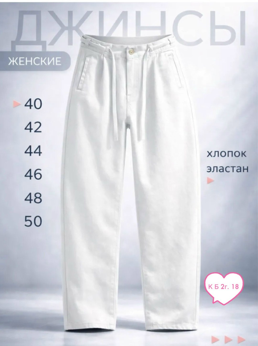 одежда женская,кроп топ,джинсы белые,стильная одежда