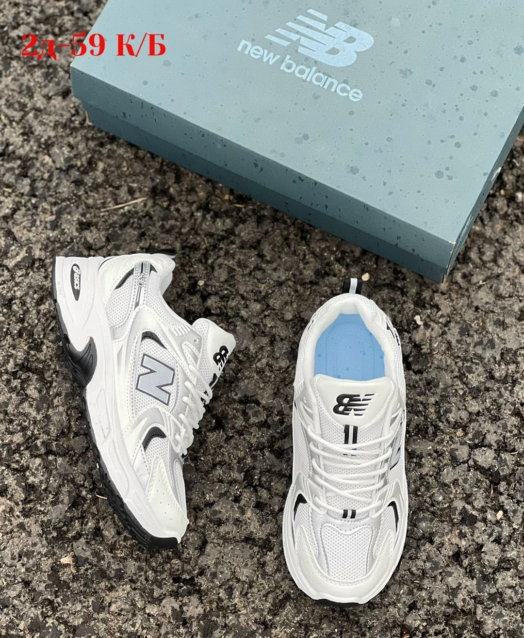 кроссовки new balance 530,кроссовки,кроссовки new balance,кроссовки женские,кроссовки спортивные new balance 530