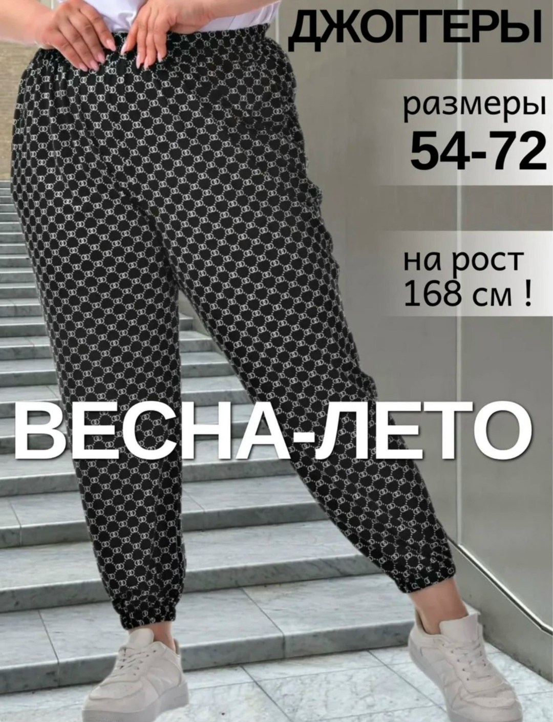 штаны женские домашние,брюки с рисунком женские летние,летние штаны женские,женские летние брюки,брюки домашние женские