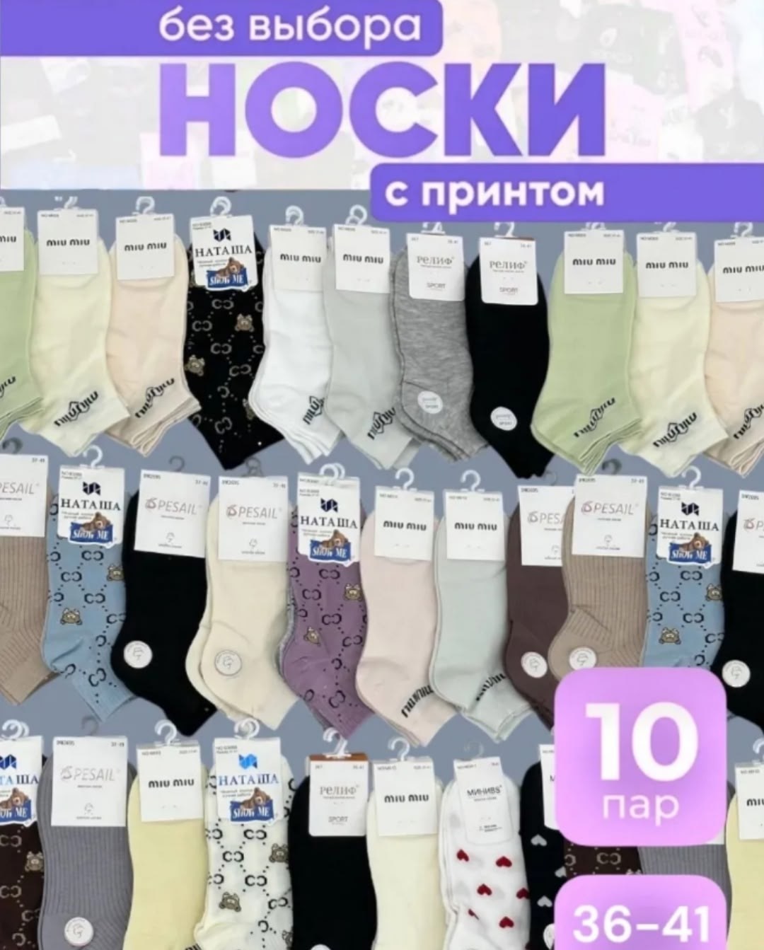 носки женские,носки женские короткие цветные,носки короткие женские,комплект носки женские,женские носки хлопок