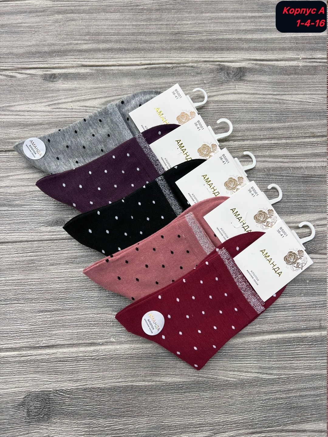 носки женские,носки женские 10 пар,носки женские 5 пар 36-41 turkan,носки женские 10 пар разного цвета,комплект носки женские