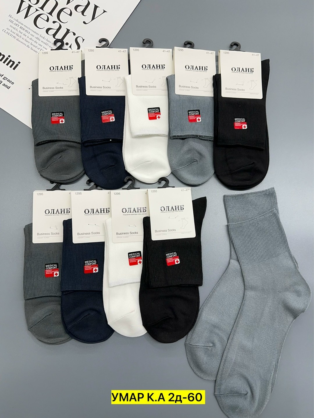 носки мужские,носки комплект,носки оптом,носки мужские 10 пар,комплект носки мужские