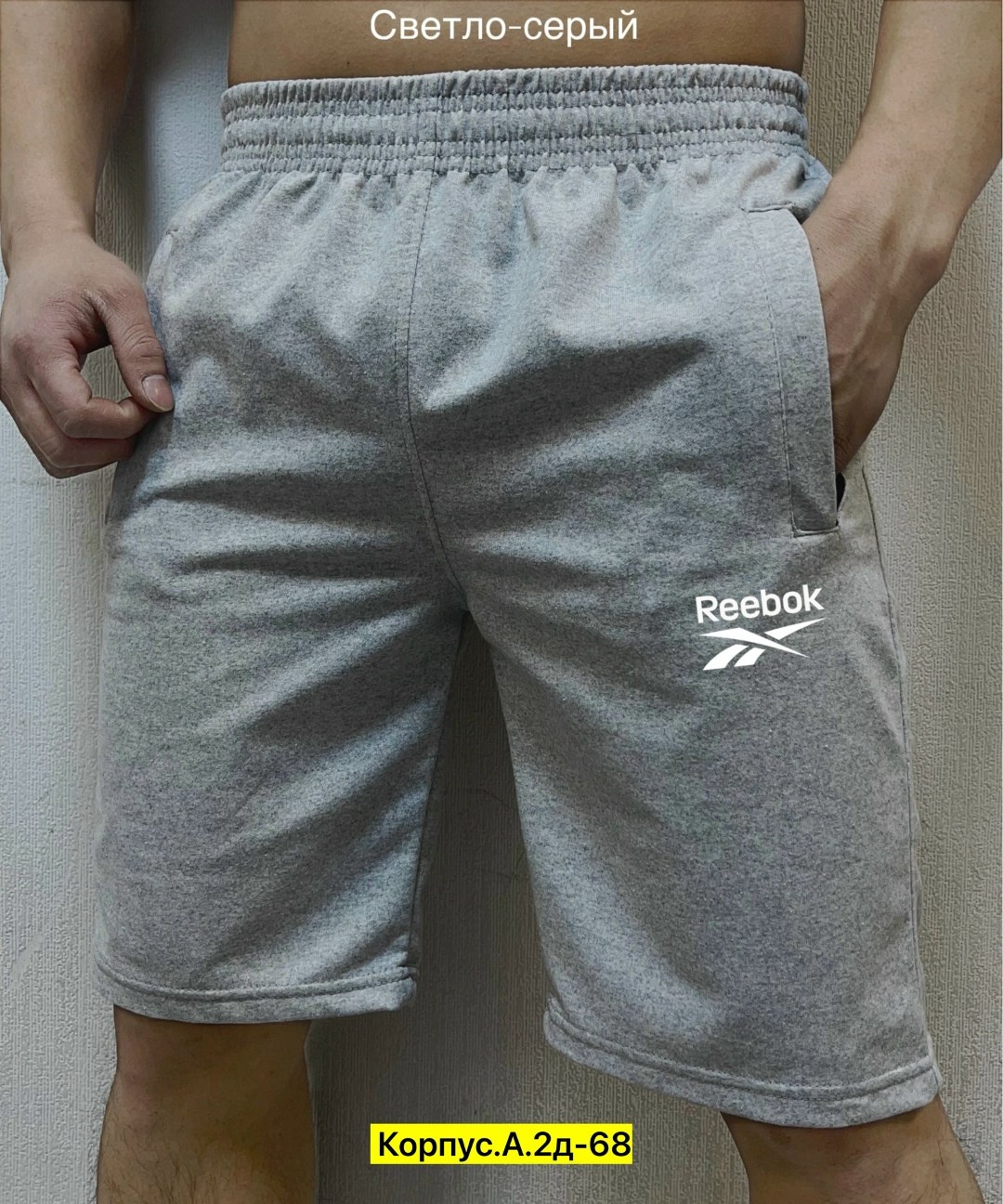 шорты мужские,шорты для мужчин,мужские спортивные шорты,спортивные шорты,шорты мужские трикотажные