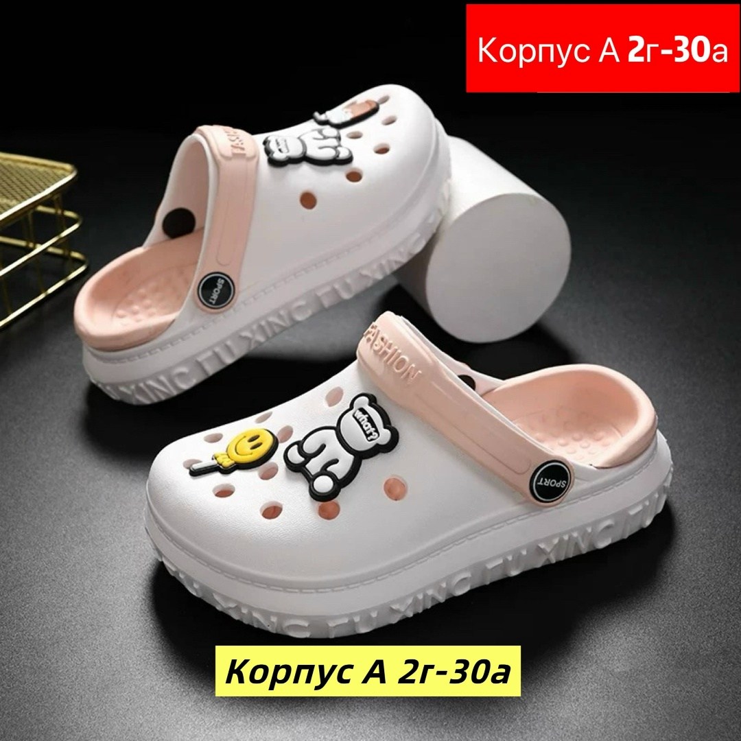 ,сабо детские,сабо резиновые детские,сабо резиновые,пляжная