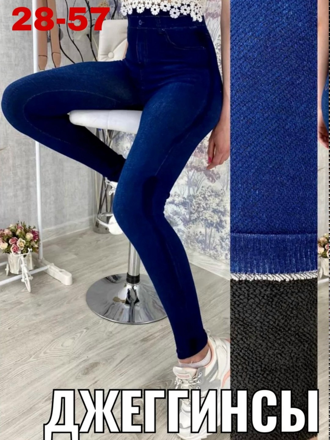 джеггинсы женские,леггинсы женские утепленные,джеггинсы утепленные,джеггинсы утепленные женские,джеггинсы повседневная