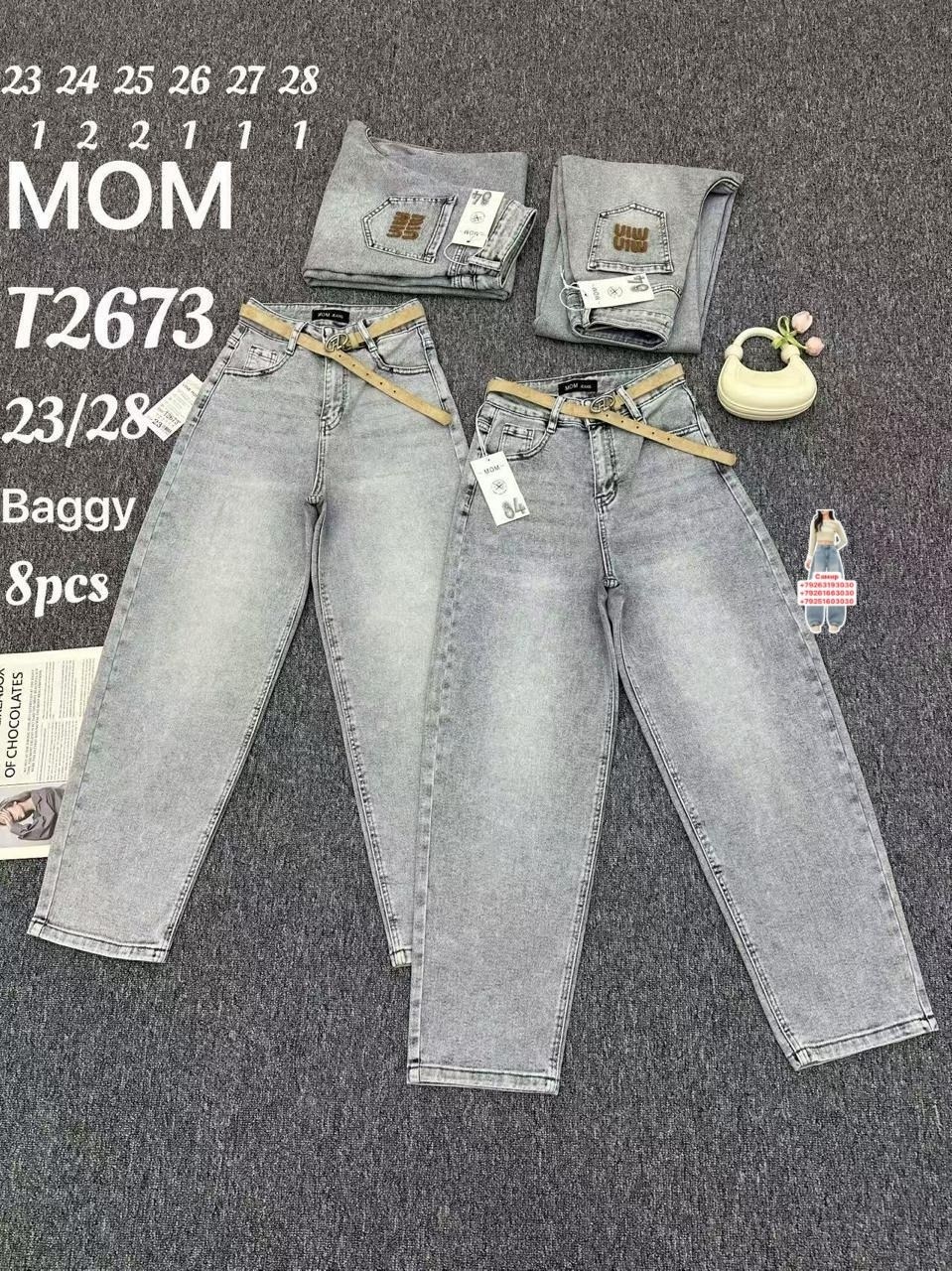 джинсы брюки,джинсы женские,джинсы повседневные,джинсы мом,джинсы широкие