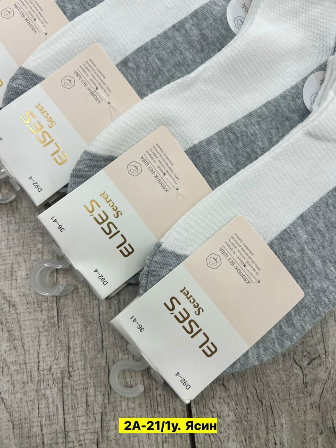 носки комплект,носки женские,комплект носки женские,носки elise,комплект носков