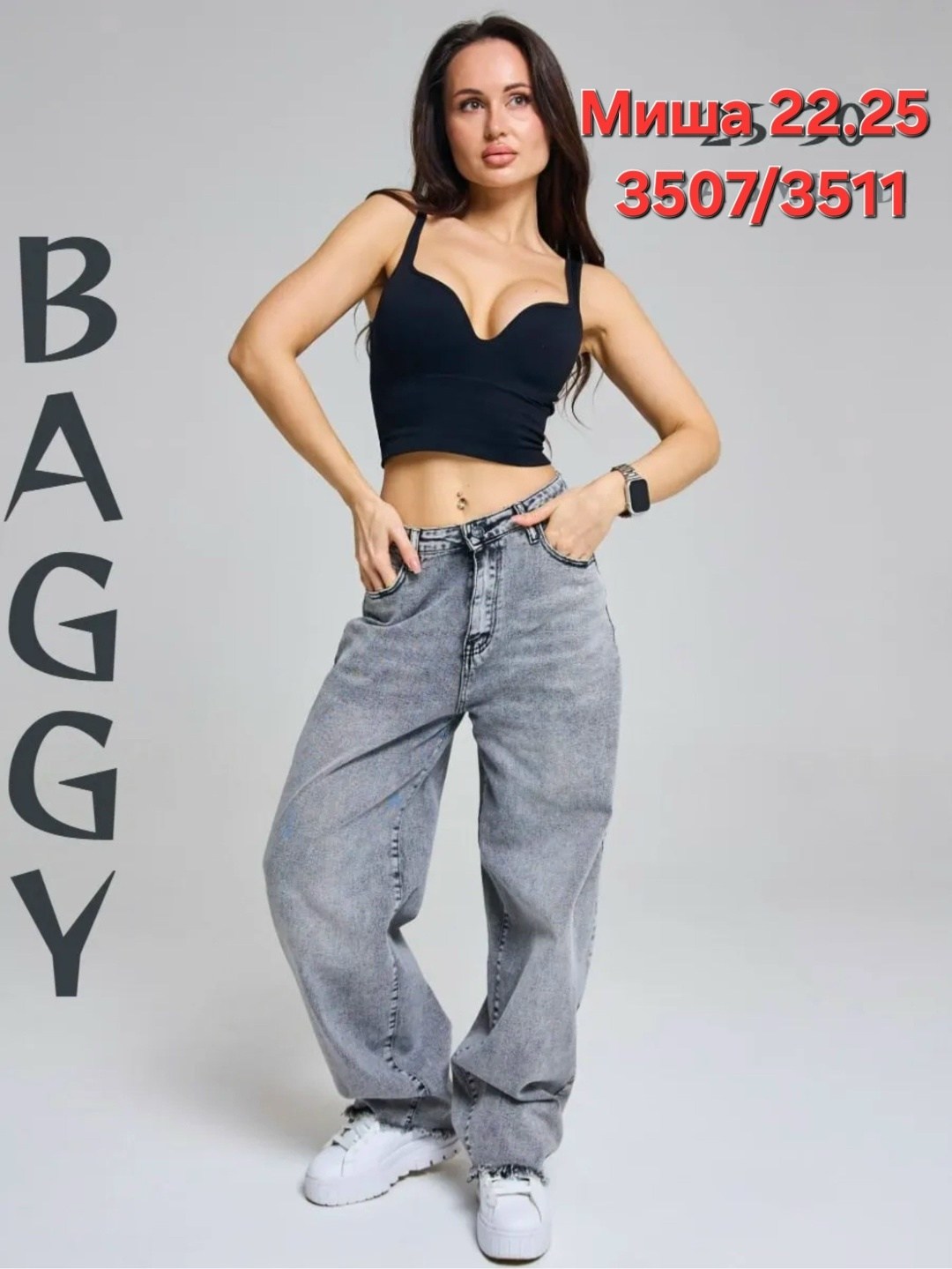 женские джинсы,женские джинсы багги,модные джинсы,брюки джинсы,джинсы