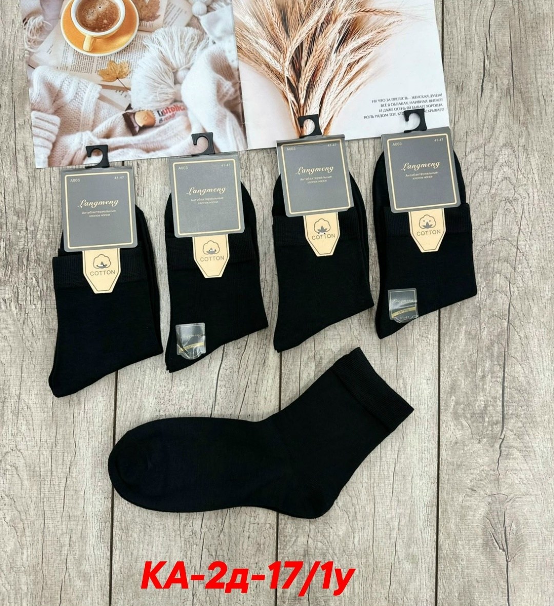 носки мужские,комплект носки мужские,носки мужские 10 пар,носки мужские хлопковые,носки мужские набор