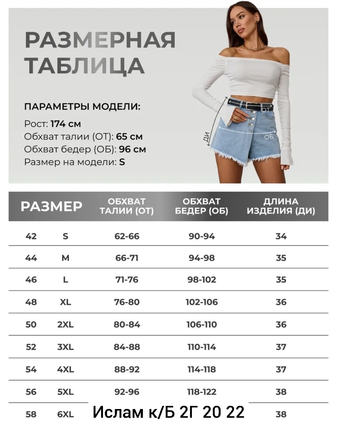 юбка шорты джинсовая,шорты юбка женские,шорты джинсовые женская,шорты джинсовые летние короткие mansura,шорты женские