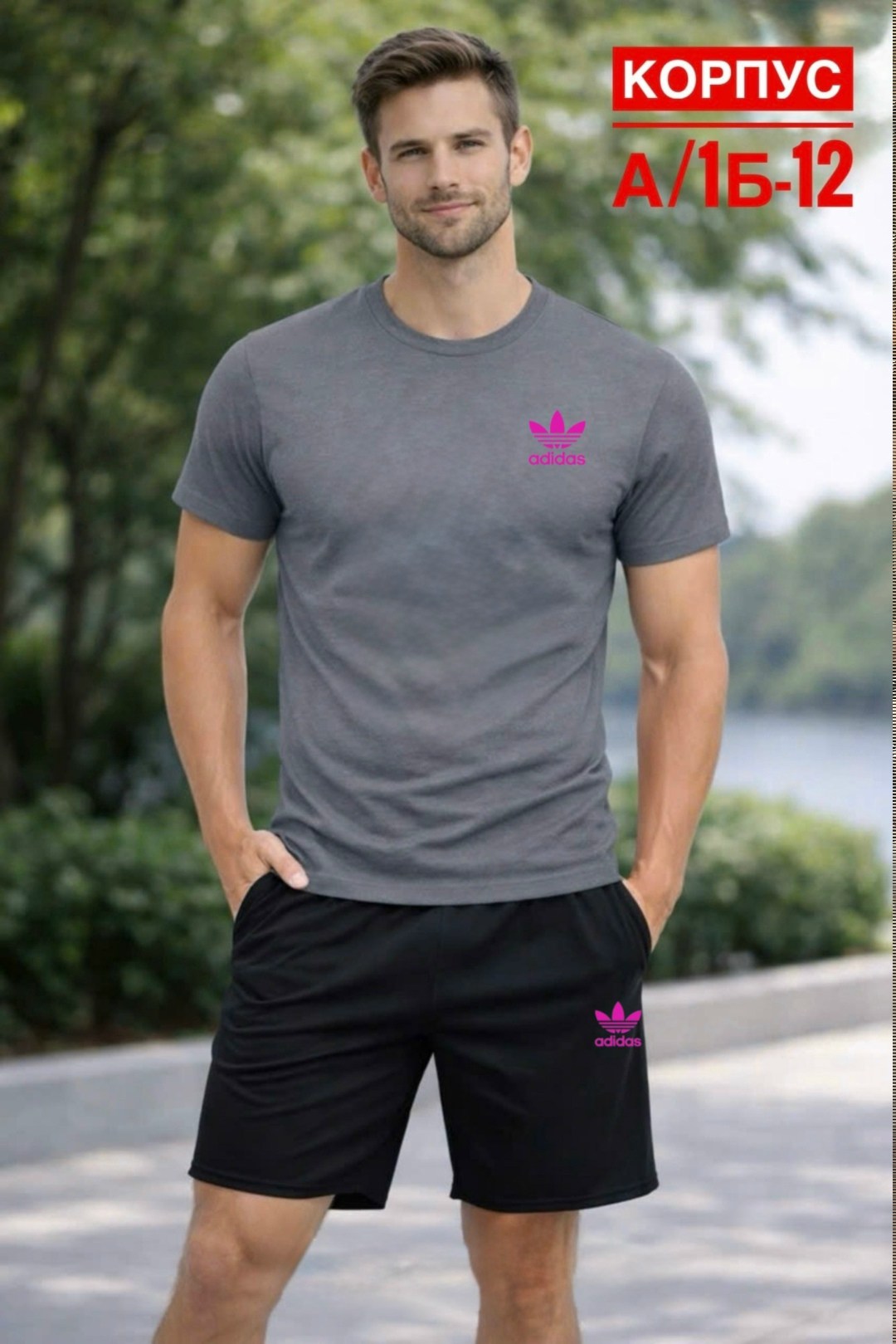 adidas originals adidas,костюм для мужчин,спортивные костюм,мужские спортивные костюмы,мужская мода