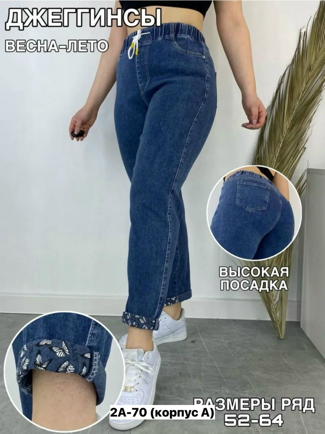 джинсы бриджи,джинсы джинсы,женские джинсы,джинсы женские большие размеры,брюки джинсы