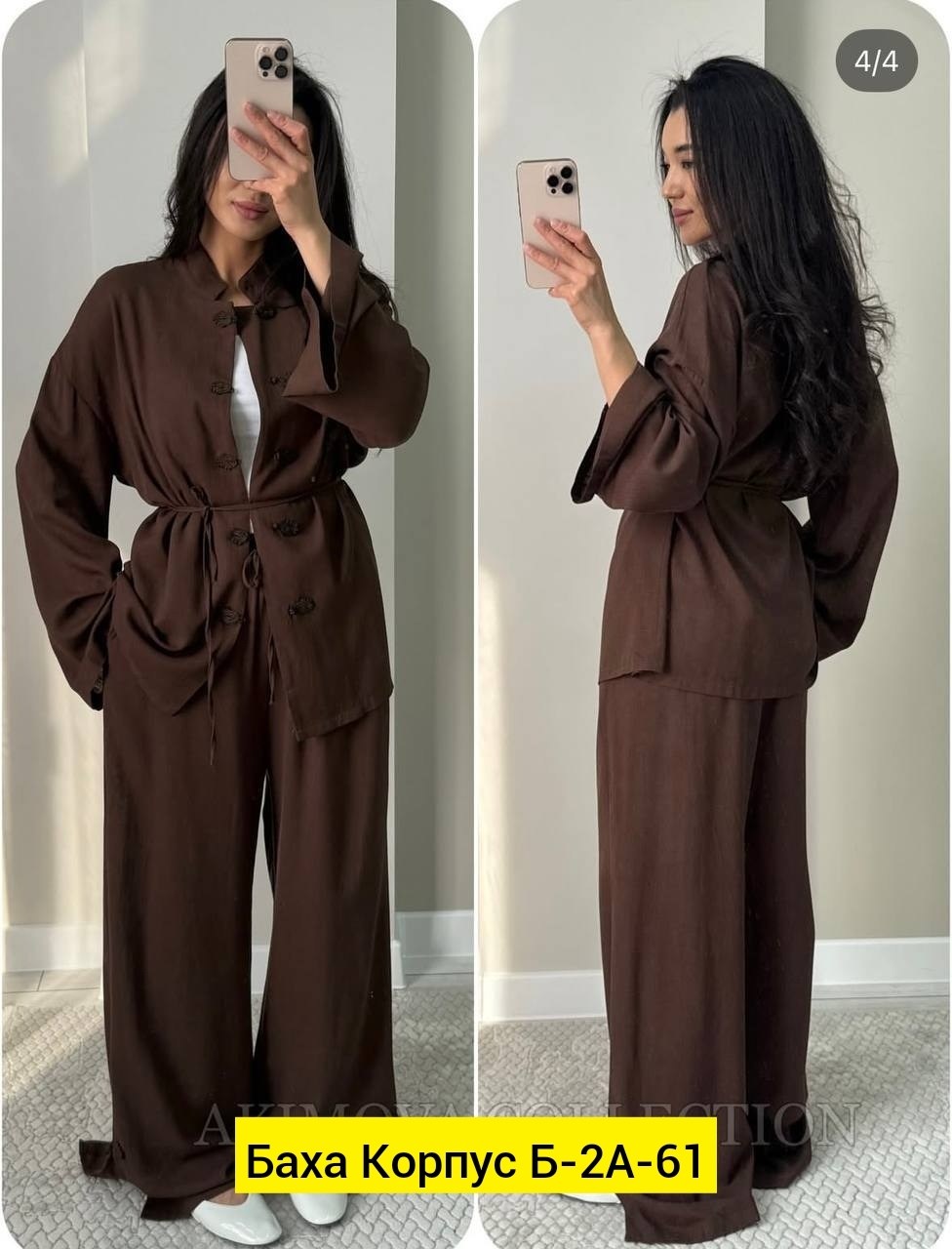 костюм пижама с брюками,костюм с брюками,костюм брючный в пижамном стиле,костюм с брюками палаццо женский,женские брючные костюмы