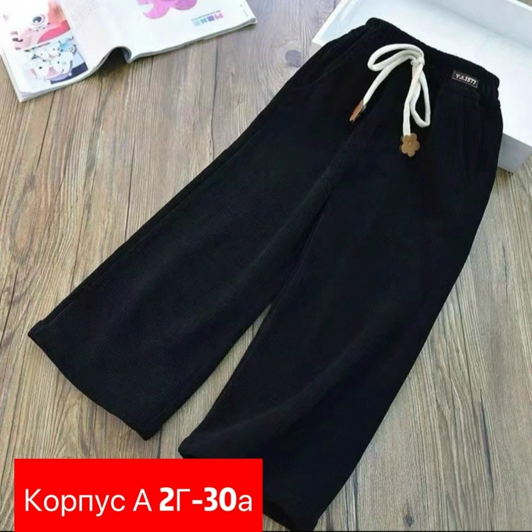 широкие штаны для девочек,штаны для девочек,широкие брюки из вельвета,широкие брюки из вельвета для девочек,брюки для девочек