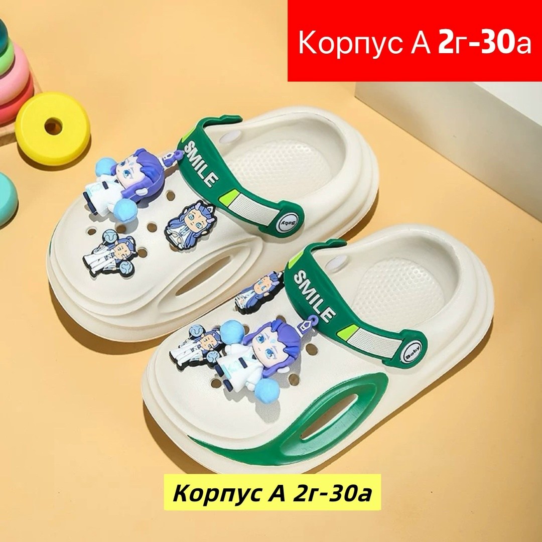 ,детские сабо,детские шлепанцы,детская ,кроксы детские