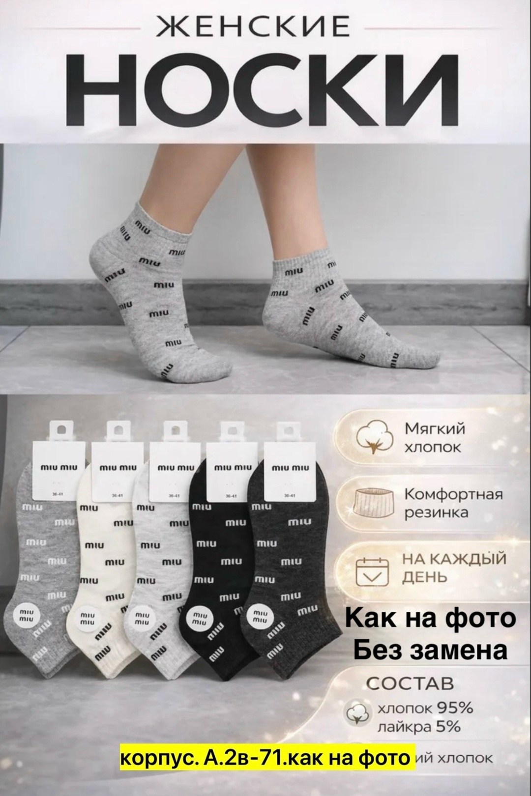 комплект носки женские,носки женские,носки хлопковые,носки комплект,носки короткие