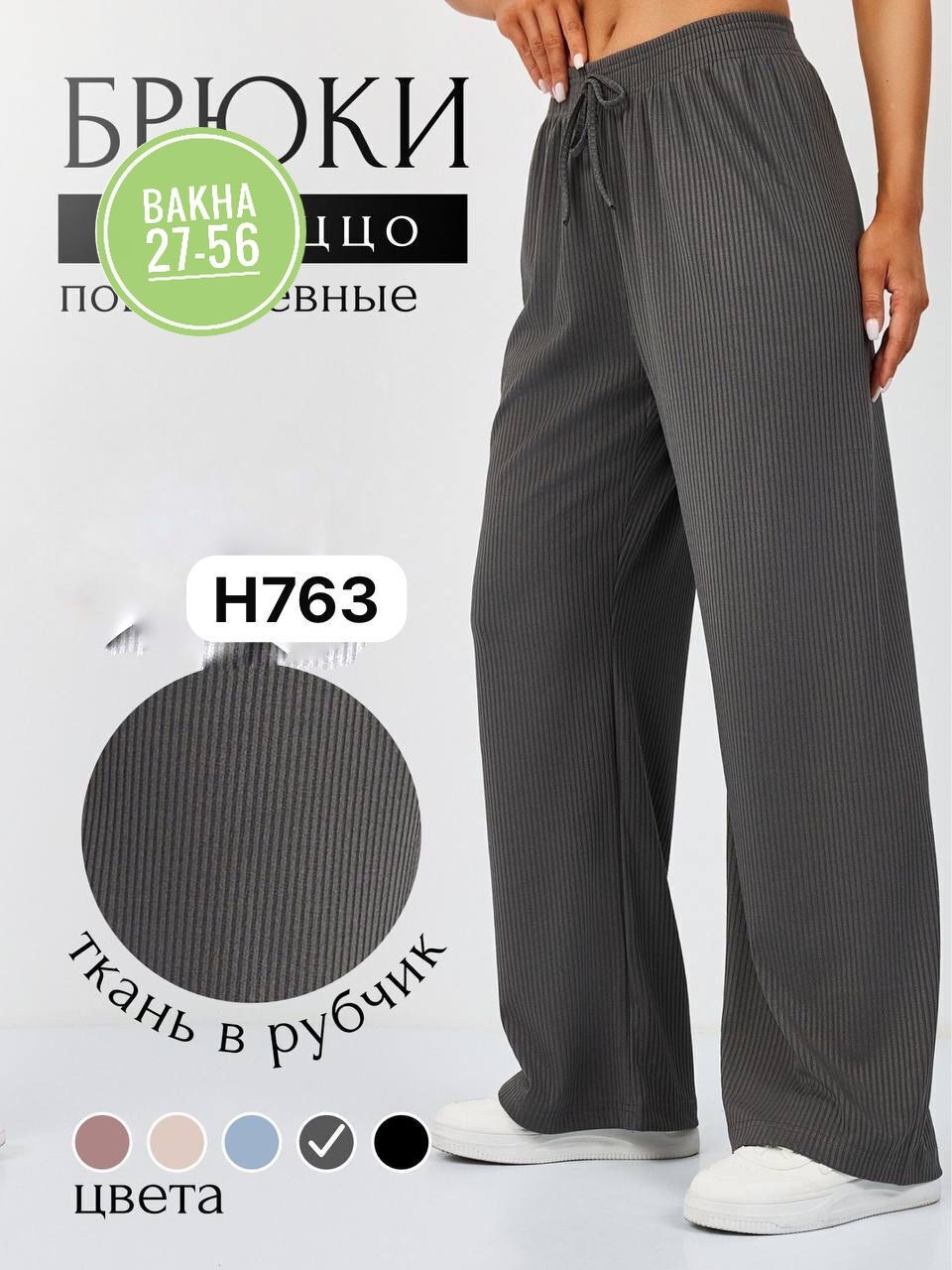 носки мужские,,легинсы женские,колготки ласточка,брюки зима