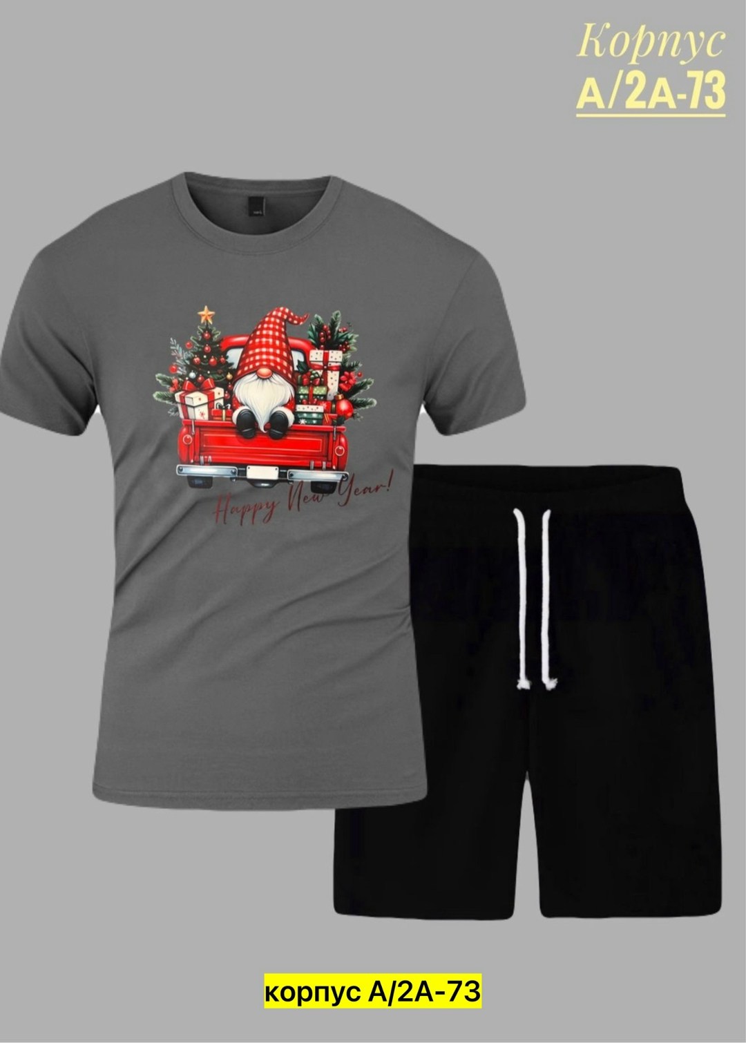 костюм мужской спортивный,пижама мужская новогодняя,пижама мужская,костюм мужской,мужская пижама с шортами