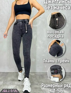 Джинсы