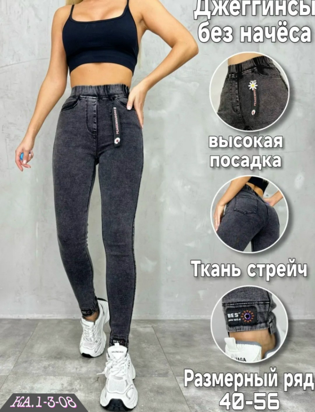 джеггинсы на резинке без начеса h&c style,женские джеггинсы на резинке h&c style 248048380,джеггинсы женские с высокой посадкой,джеггинсы на резинке без начеса,джеггинсы женские с высокой посадкой на