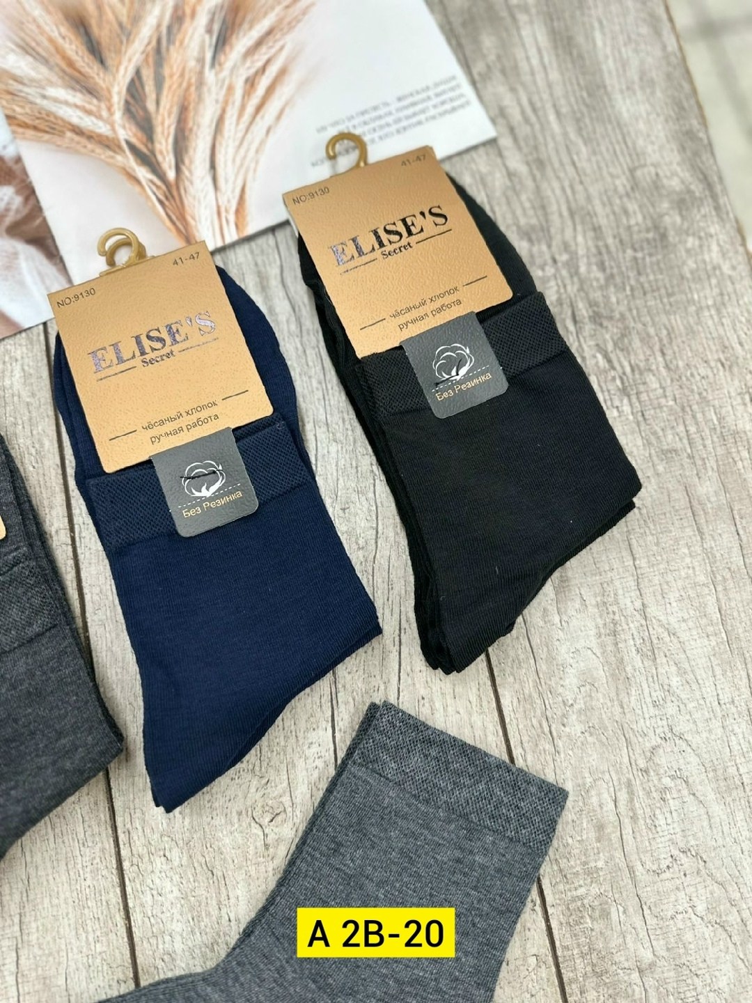 носки мужские,мужские носки комплект,носки премиум класса мужские,носки комплект,носки мужские премиум