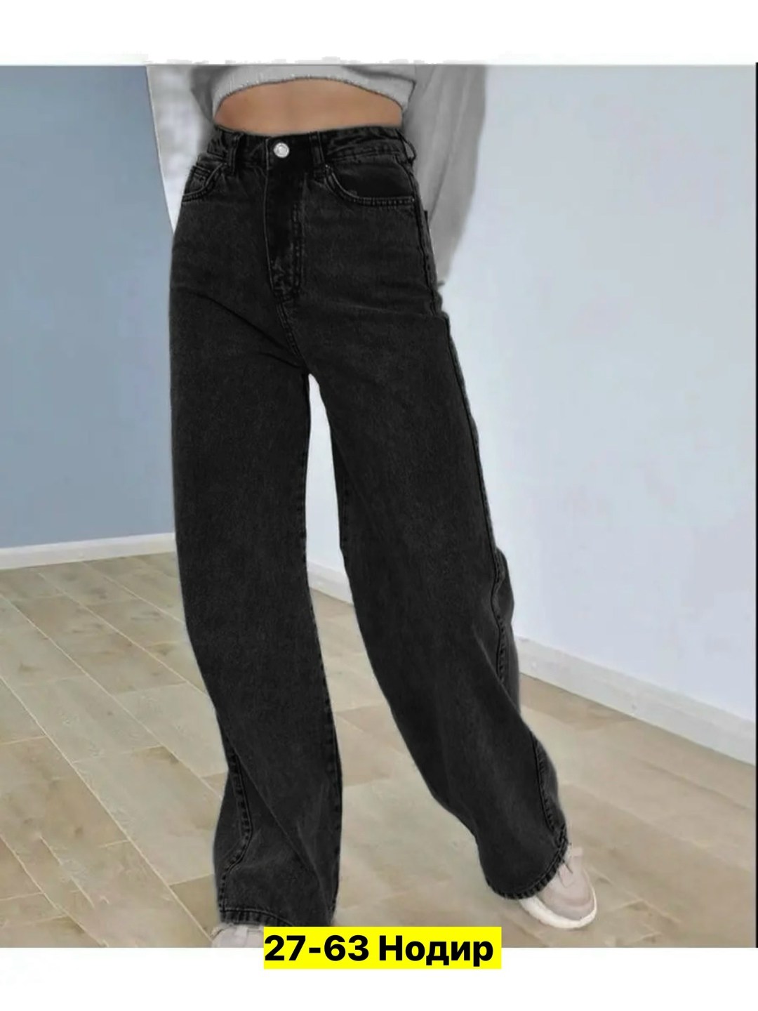 широкие джинсы,джинсы клеш прямые,джинсы,женские джинсы трубы,джинсы брюки