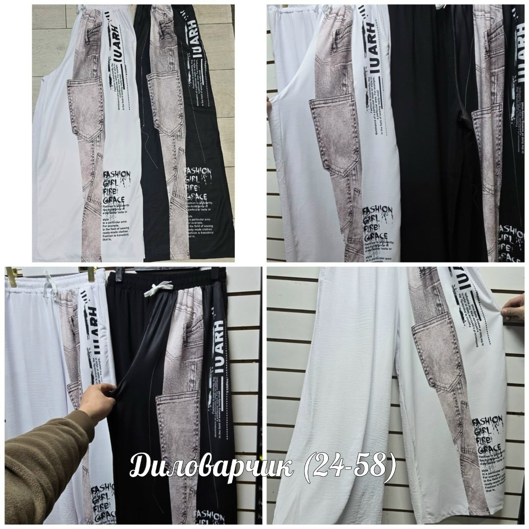 женские широкие брюки,широкие штаны,широкие брюки,костюм женский двойка,костюм стильный женский