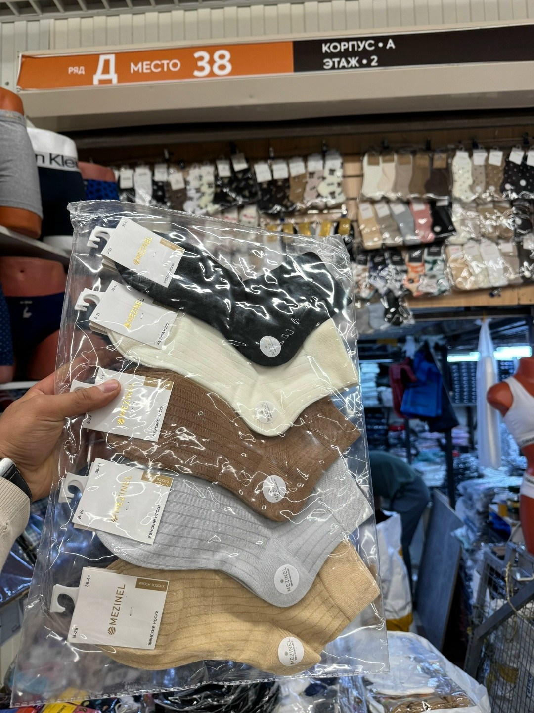 носки женские и мужские,женские носки,носки комплект,хлопковые носки,комплект носки женские