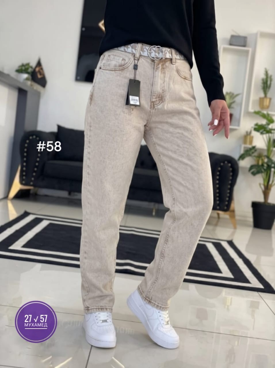 женские джинсы,модные джинсы,женские джинсы бананы,джинсы мом,джинсы бежевые