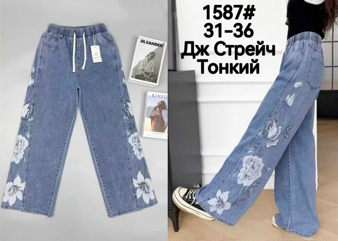 джинсовые брюки,женские джинсы,джинсы стильные,джинсы широкий,широкие джинсы женские