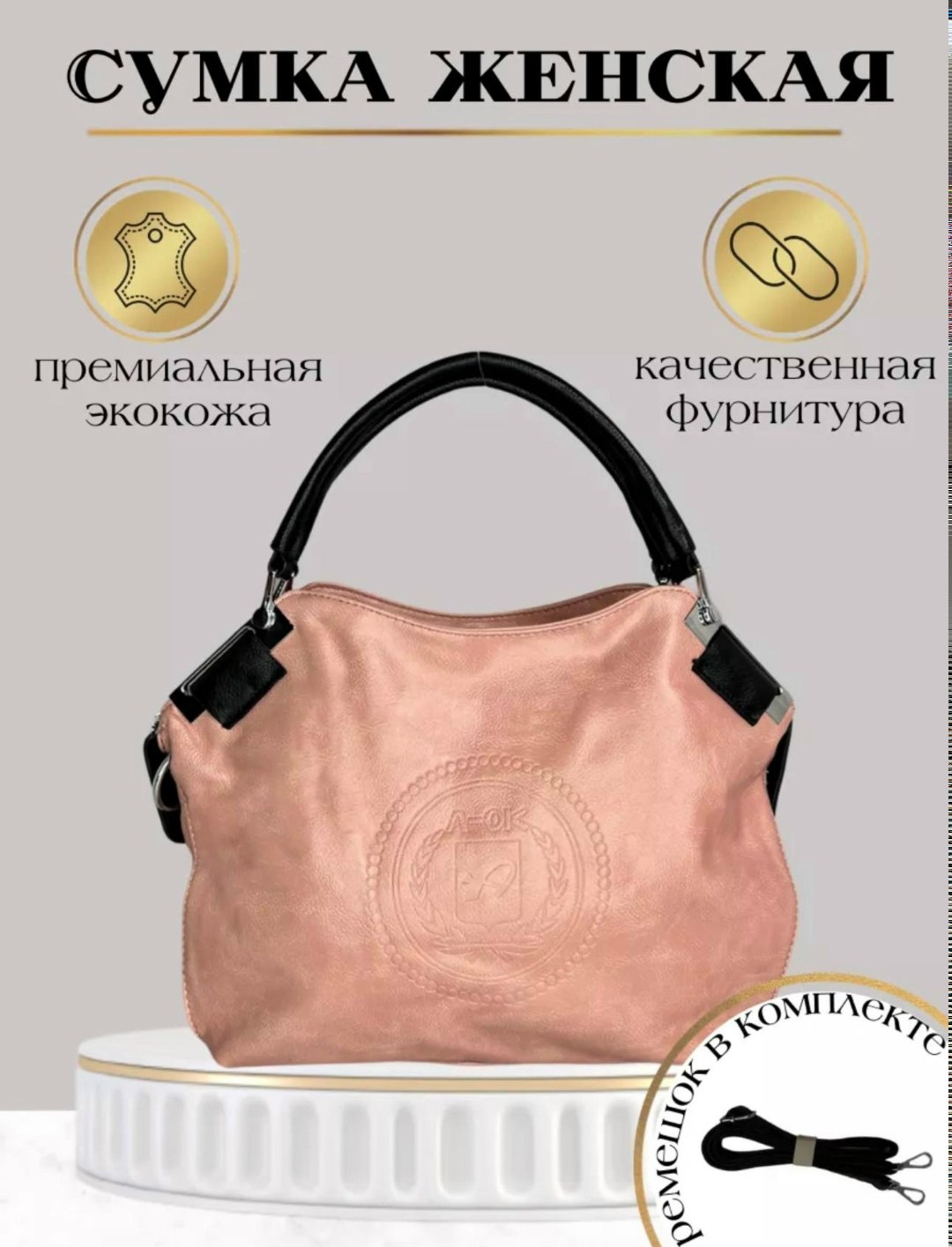 сумка женская премиальная экокожа,сумки женская,сумка,сумка большая,сумка красная женская