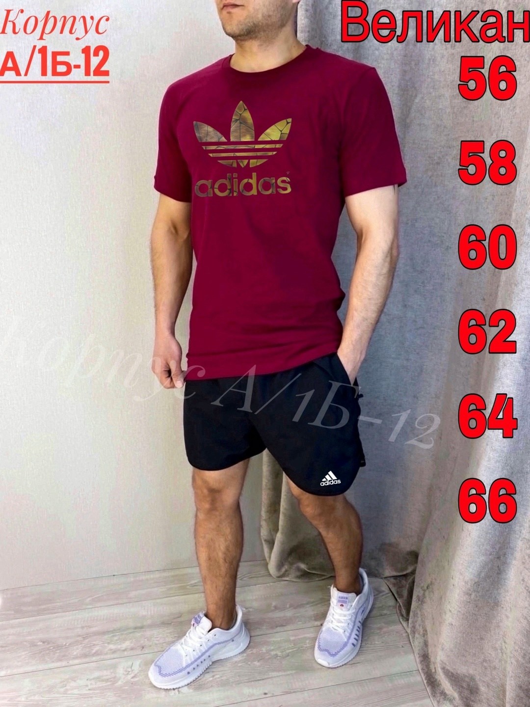 шорты футболка комплект мужской,костюм спортивный мужской,шорты с футболкой комплект адидас мужские,спортивный костюм с шортами мужской,костюм для мужчин