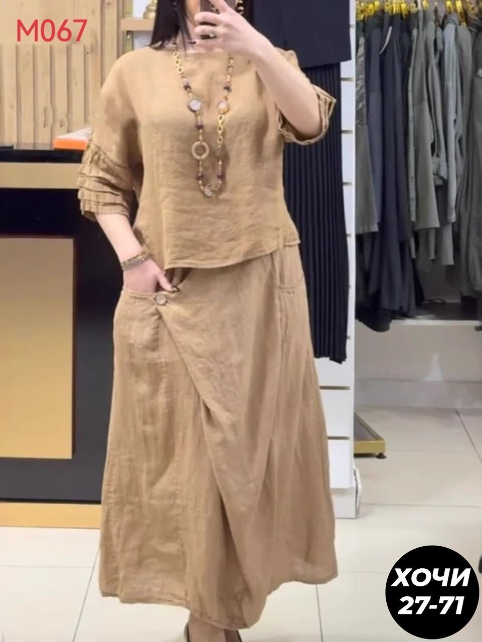 повседневный женский костюм,льняная юбка,костюм с юбкой женский,,женские костюмы