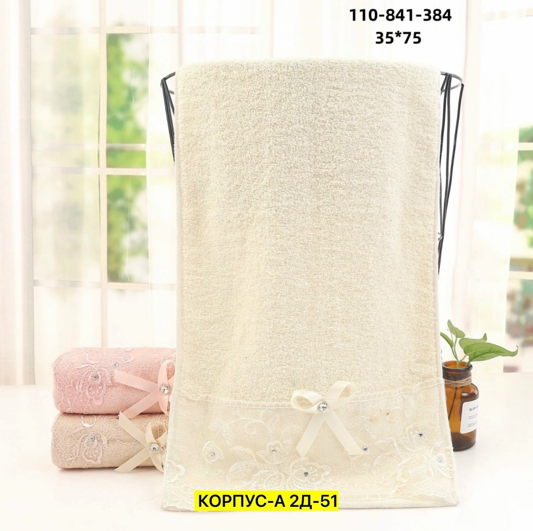 полотенца махровая,полотенце с кружевом,полотенца для ванной,полотенца оптом,полотенце хлопок