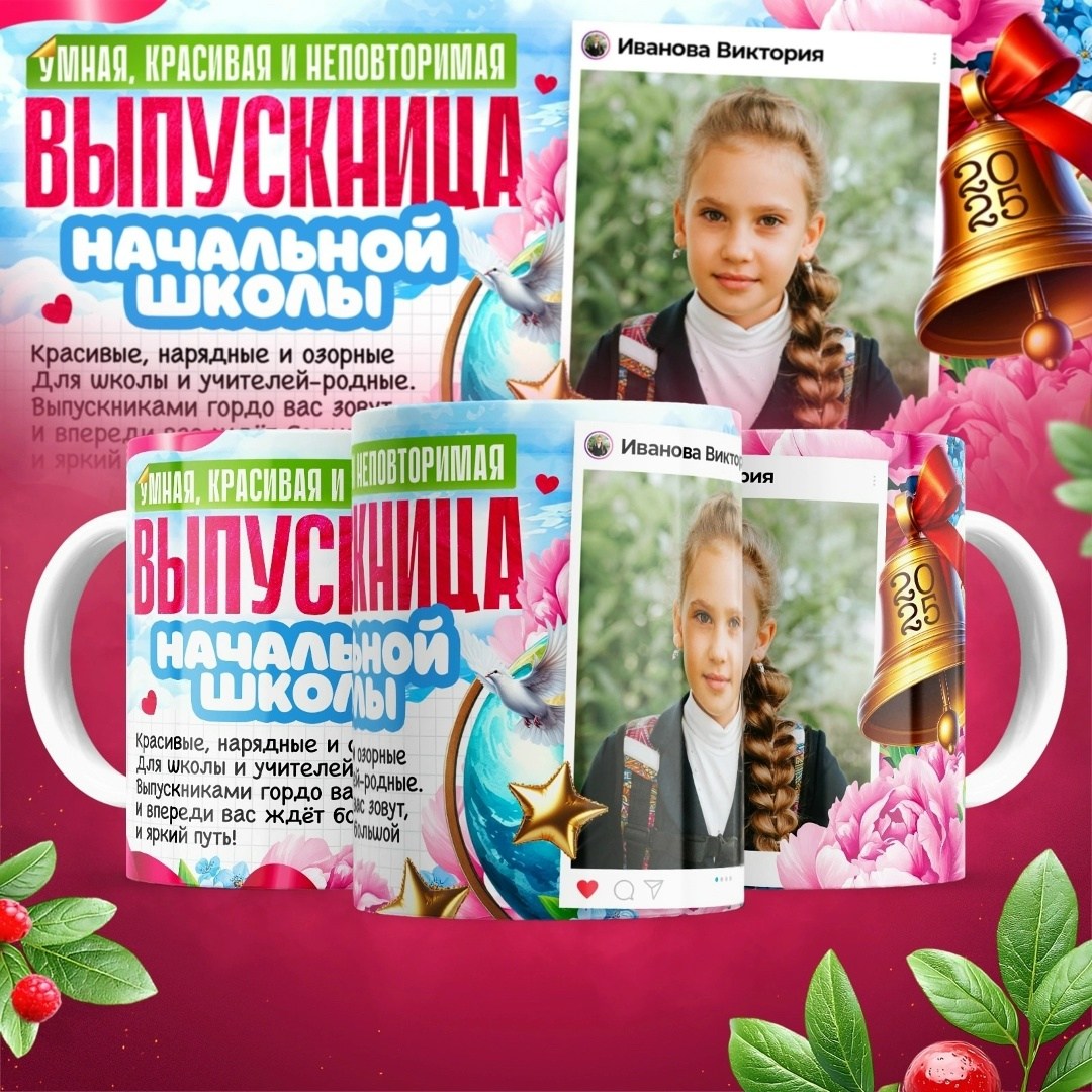 кружка выпускник детского сада,кружка премиум выпускнику детского сада,на выпускной в детском саду,кружки на выпускной,кружка на выпускной