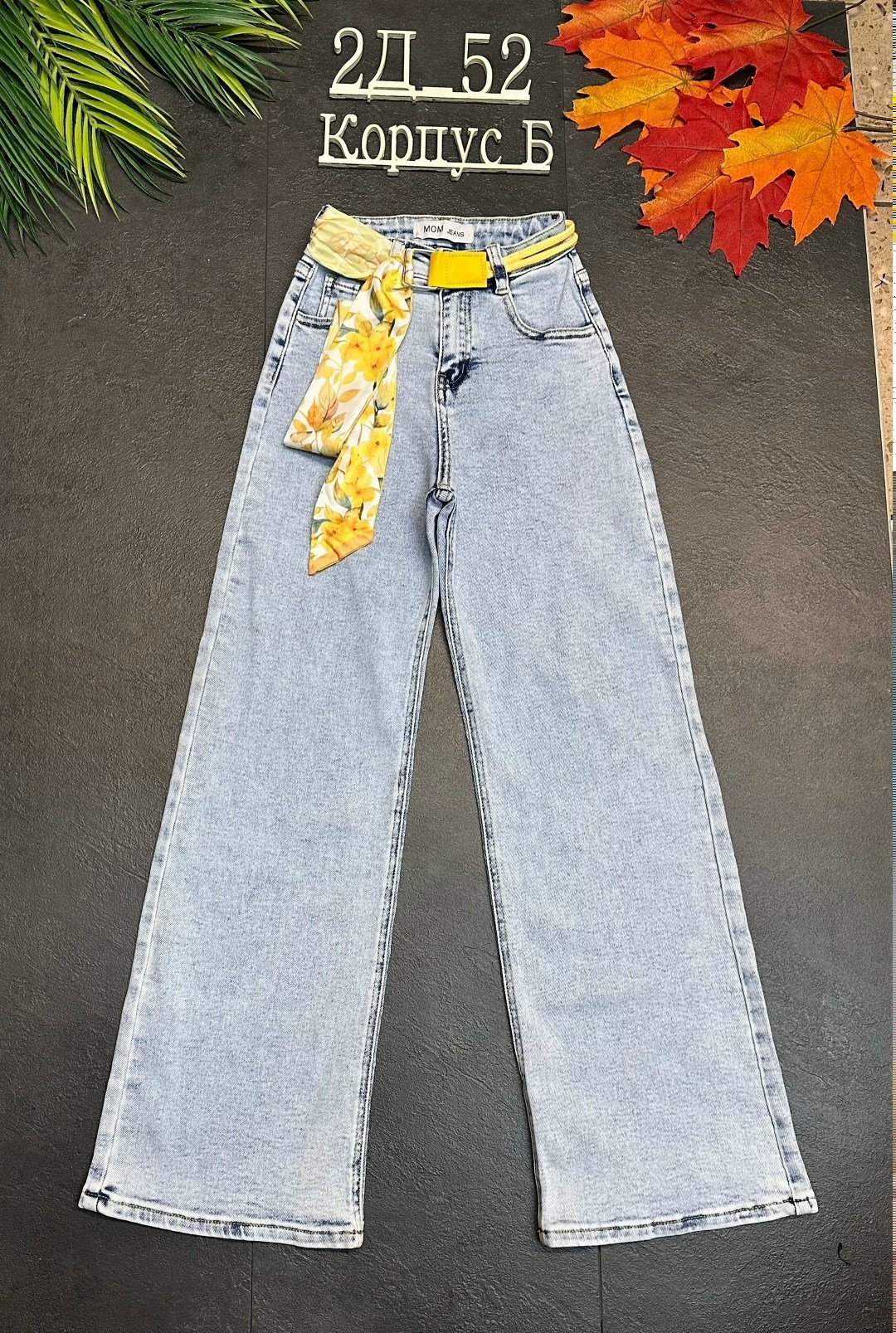 джинсы для девочек,джинсы широкие,джинсы широкие на девочку,джинсы детские,женские джинсы
