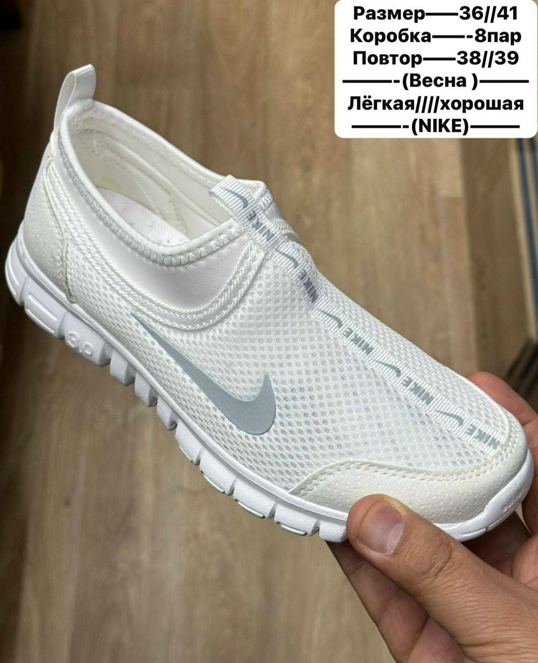кроссовки nike,кроссовки nike free 3.0 арт 20816 (женские, сетка, без шнурков),кроссовки,кроссовки летние nike,кроссовки найк сетчатые белые женские
