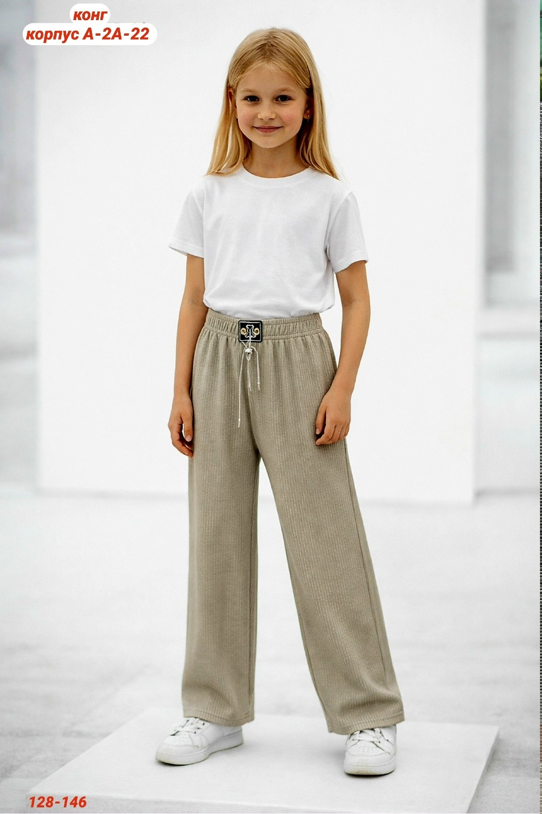 брюки для девочек,штаны для девочек,брюки для девочек широкие,трикотажные брюки,широкие брюки